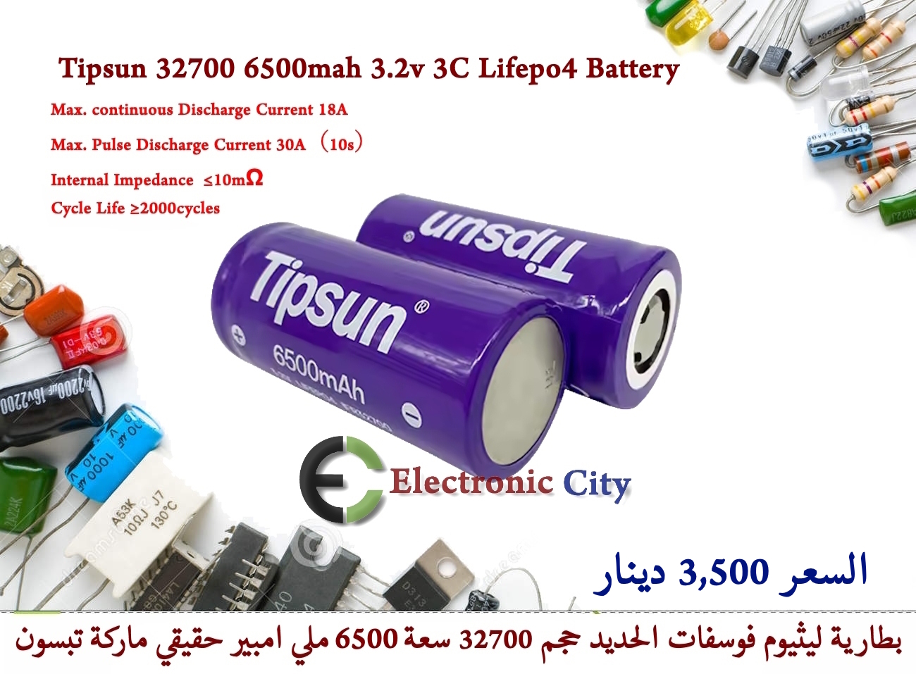 Tipsun 32700 6500mah 3.2v 3C Lifepo4 Battery